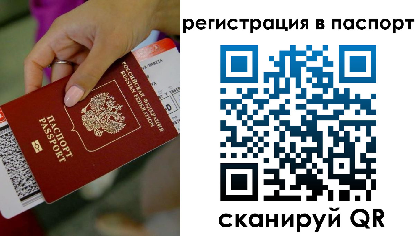 временная регистрация гарантия в Ульяновске