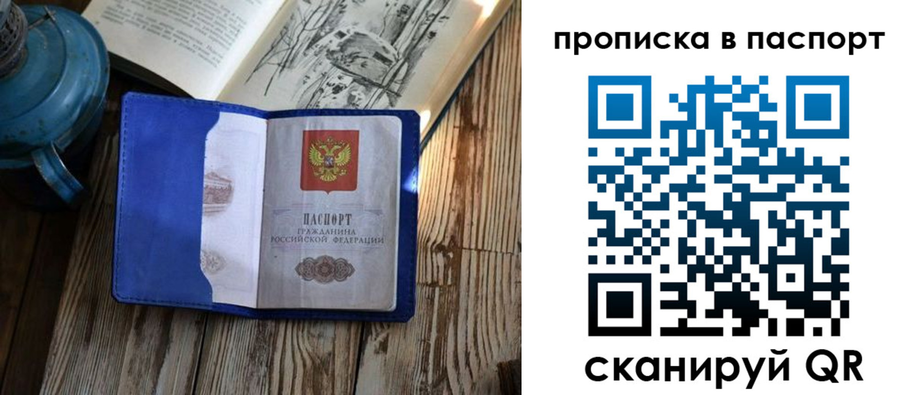 временная регистрация купить в Ульяновске