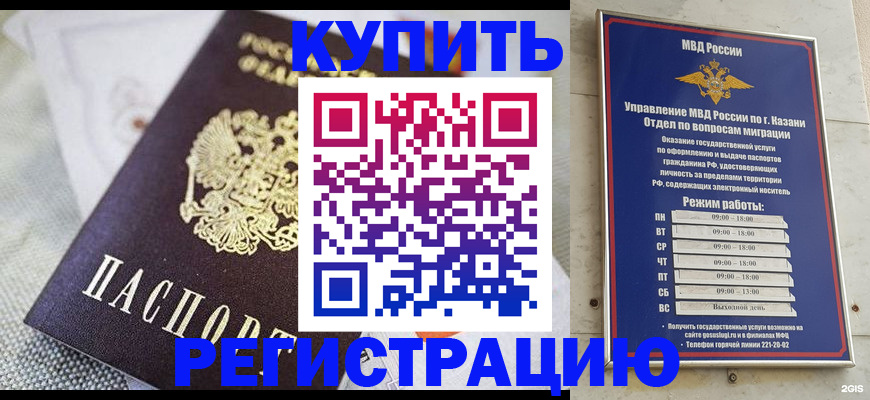 временная регистрация гарантия в Ульяновске