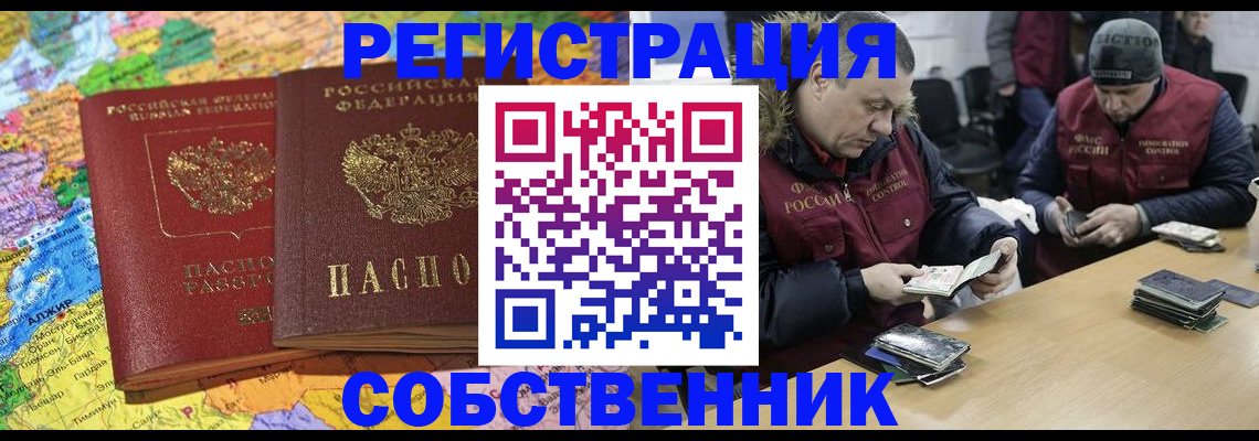 где прописаться в Ульяновске
